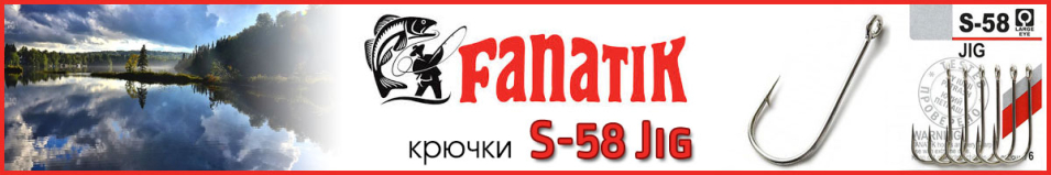 Fanatik S-58 Jig