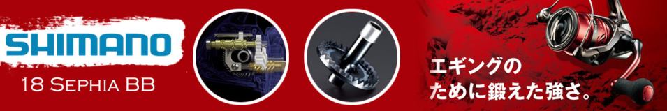 Shimano 18 Sephia BB