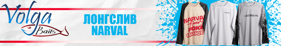 Volga Baits Narval Lines