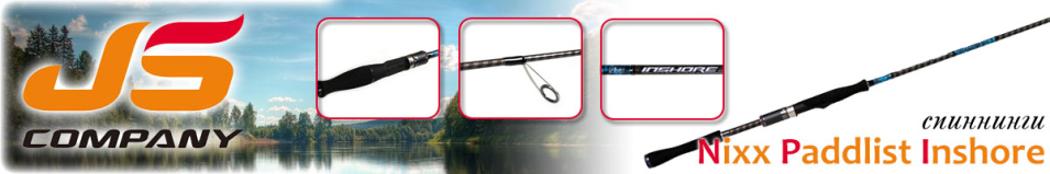 JSCompany Nixx Paddlist Inshore
