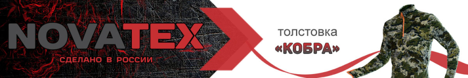 NovaTex «Кобра» (флис, кобра) Pride (Толстовка)
