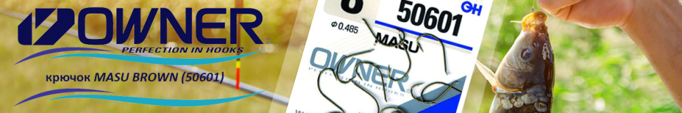 Owner Masu Brown (50601)