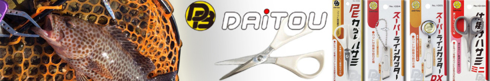 Daitoubuku 1096 PE Cut Scissors