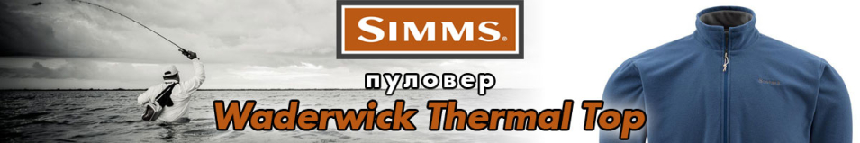 Simms Waderwick Thermal Top Navy