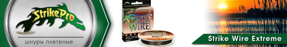 Strike Pro Strike Wire Extreme camo (камуфляж) 135m