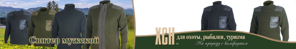 ХСН (708) Свитер "Три нити" черный