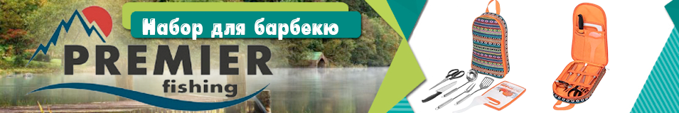 PR (PR-C2) Набор для барбекю