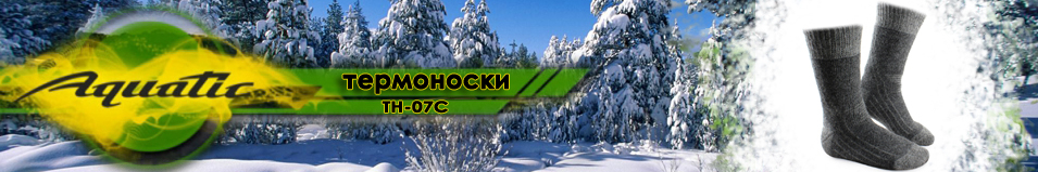 Aquatic ТН-07C