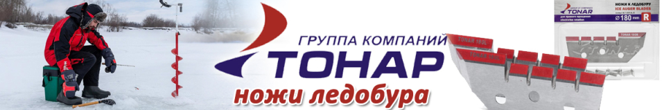 Тонар Торнадо Ножи