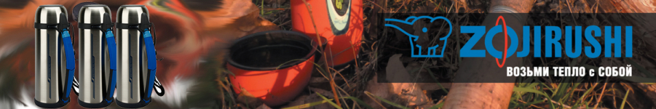 Zojirushi SF-CC13 1,3 л