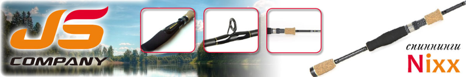 JSCompany Nixx S