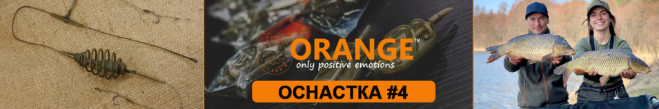 Orange #4 Spring Leadcore Оснастка карповая