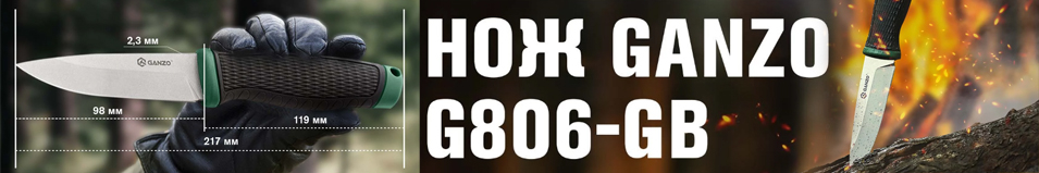 Ganzo Нож с ножнами 98мм сталь 8CR14