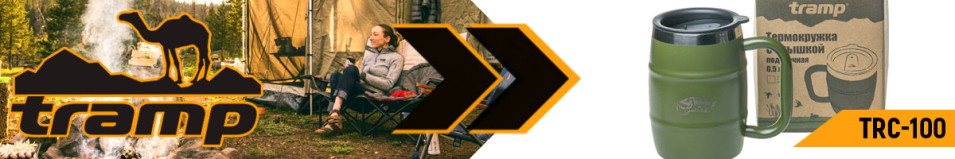 Tramp TRC-100 термокружка