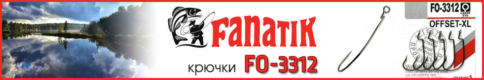 Fanatik FO-3312