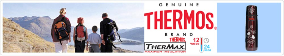 Thermos FBB-500 w/Birds