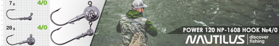 Nautilus Power 120 NP-1608 hook №4/0