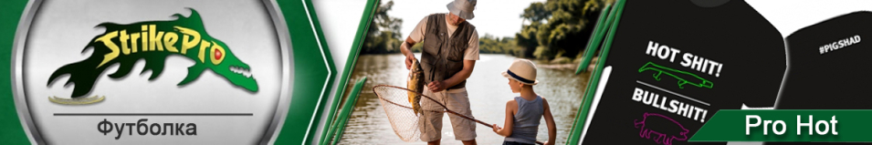 Strike Pro Hot