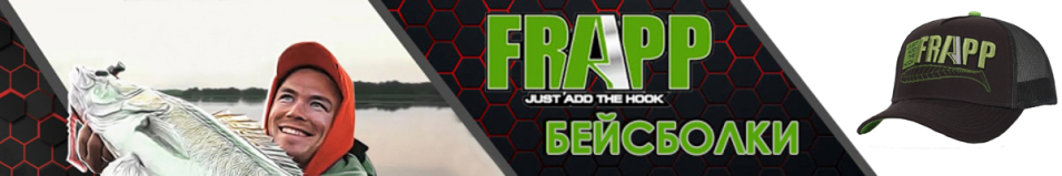 Frapp PVC-2501 черная