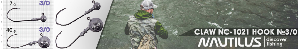 Nautilus Claw NC-1021 hook №3/0