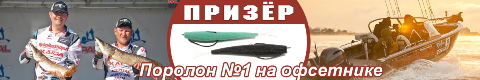 Поролон Призёр №1 на офсетнике