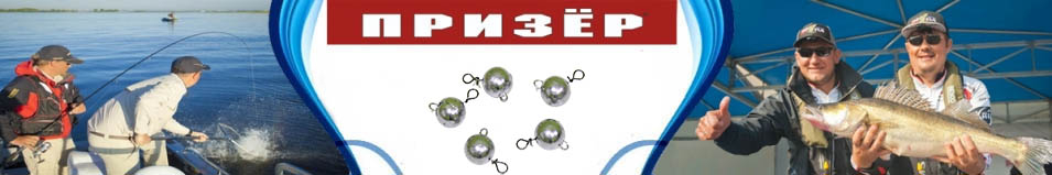 Призёр Груз "Шар" застёжка спорт