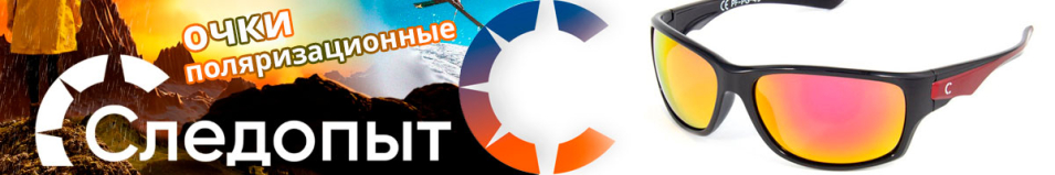 Следопыт Redwood в футляре, линзы grey with red revo