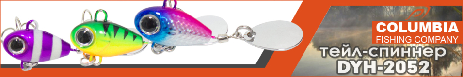 Columbia DYH-2052 7гр