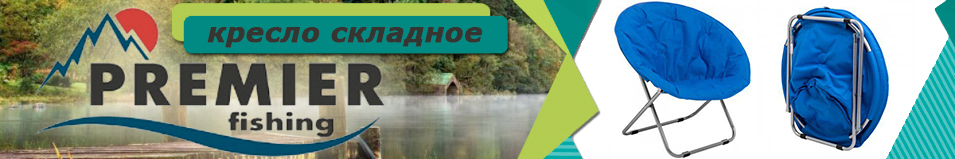 PR (PR-HF10471-6) Кресло складное круглое