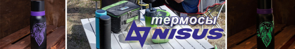 Nisus N.TM LW Волк (2 крышки-кружки)