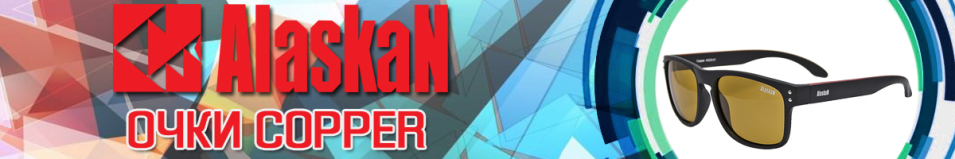 Alaskan Copper AG23 Yellow