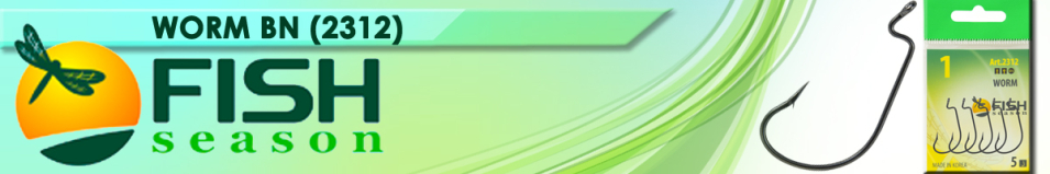 Fish Season Worm BN (2312)