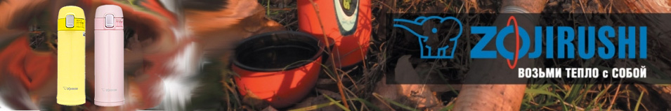 Zojirushi SM-PB30 0,3л