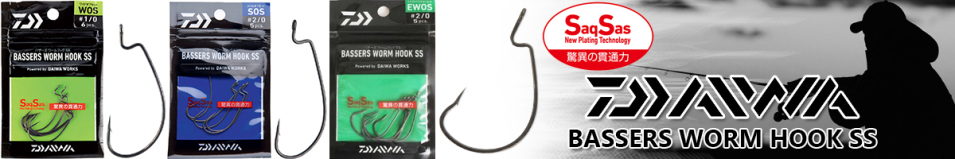 Daiwa Bassers Worm Hook SS EWOS