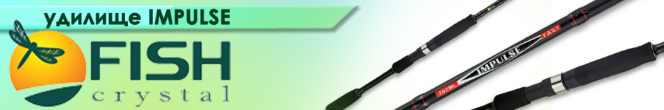 Fish Crystal Impulse