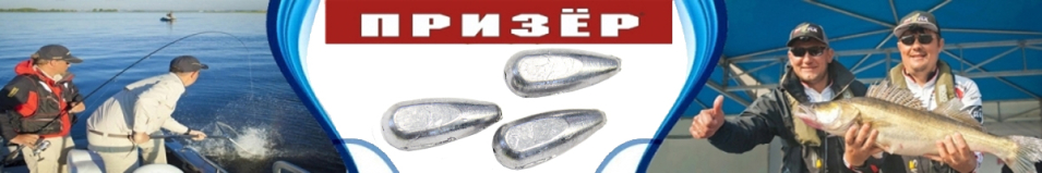 Призёр Грузик "Капля" без кембрика