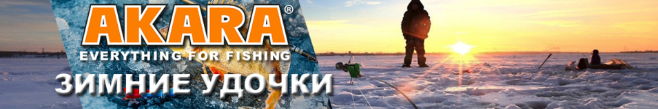 Akara (SK-Y) Удочка зимняя