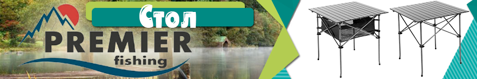 PR (PR-MC-606) Стол складной