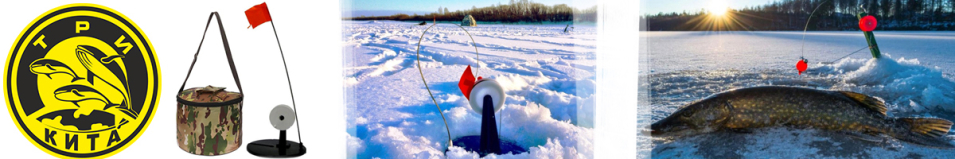 Жерлица в сумке "Три Кита" с прямой стойкой с катушкой