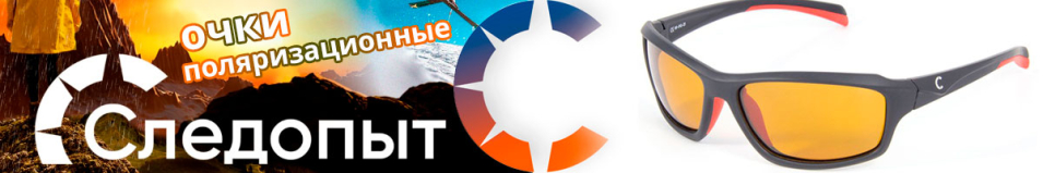 Следопыт Tsunami в футляре, линзы yellow