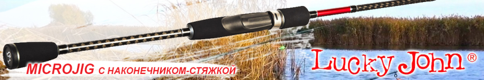 Lucky John Anira Microjig с наконечником-стяжкой