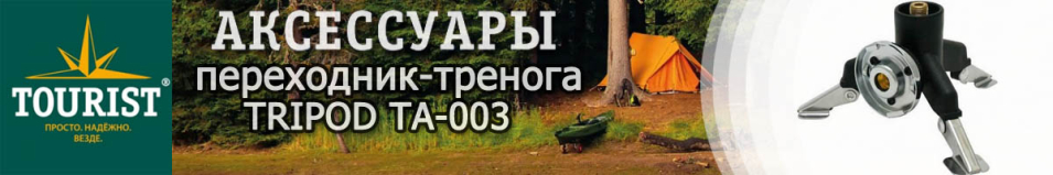 Tourist Tripod TA-003