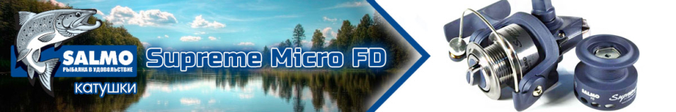 Salmo Supreme Micro FD