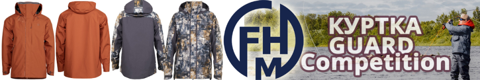 FHM Guard Competition Терракотовый