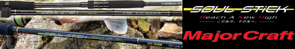 Major Craft Soul Stick