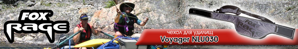 Fox Rage Voyager NLU030