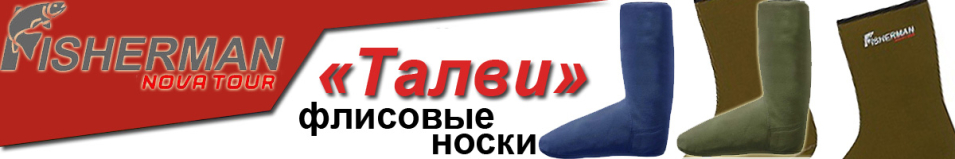 Nova Tour FisherMan Талви