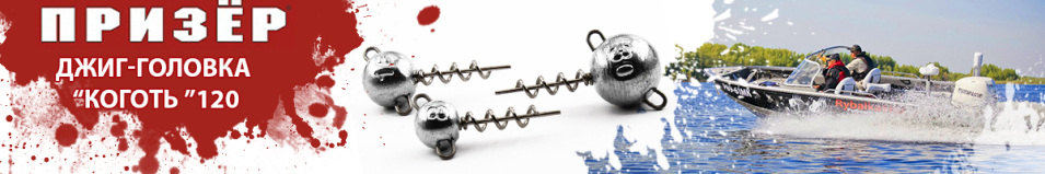 Огрузка Призёр "Шар Штопор" 25мм