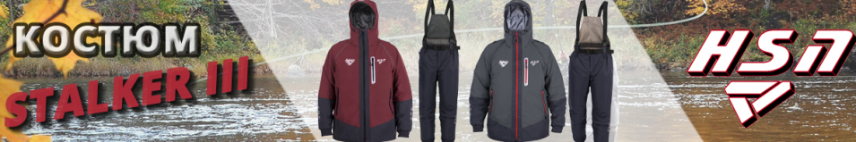 ХСН "Stalker III" -15, Hardguard махагон