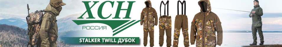 ХСН "Stalker" (twill) дубок (9853-1)